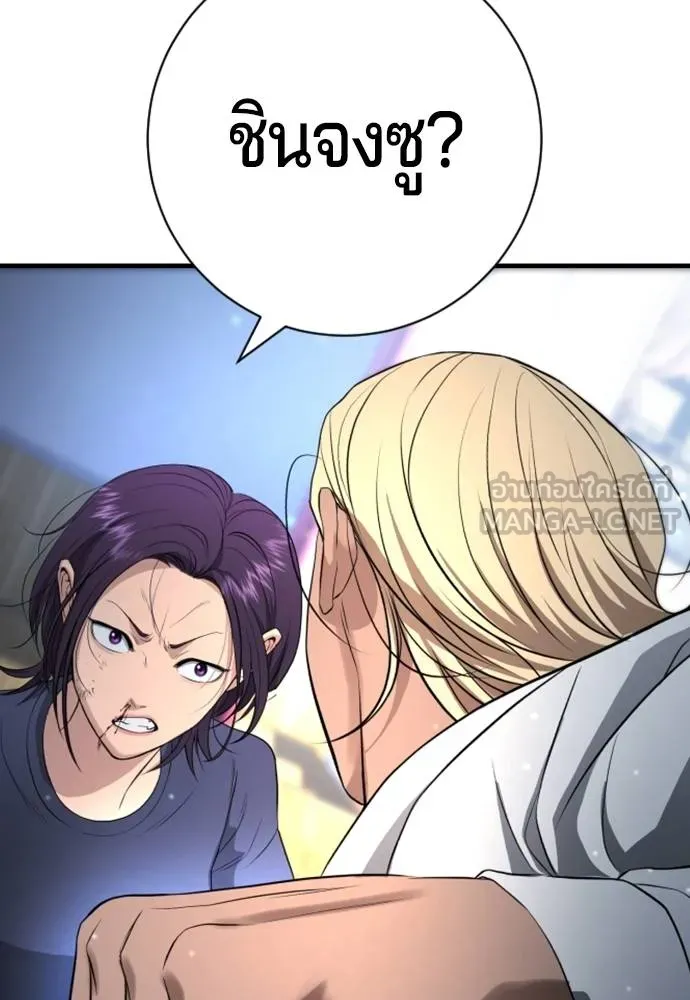 คูเซรา ตอนที่ 24 รูปที่ 150