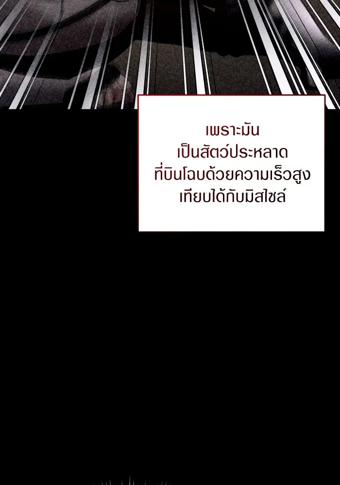 เชื่อเถอะ ฉันเป็นฮันเตอร์ห่วยแตก ตอนที่ 2 รูปที่ 97