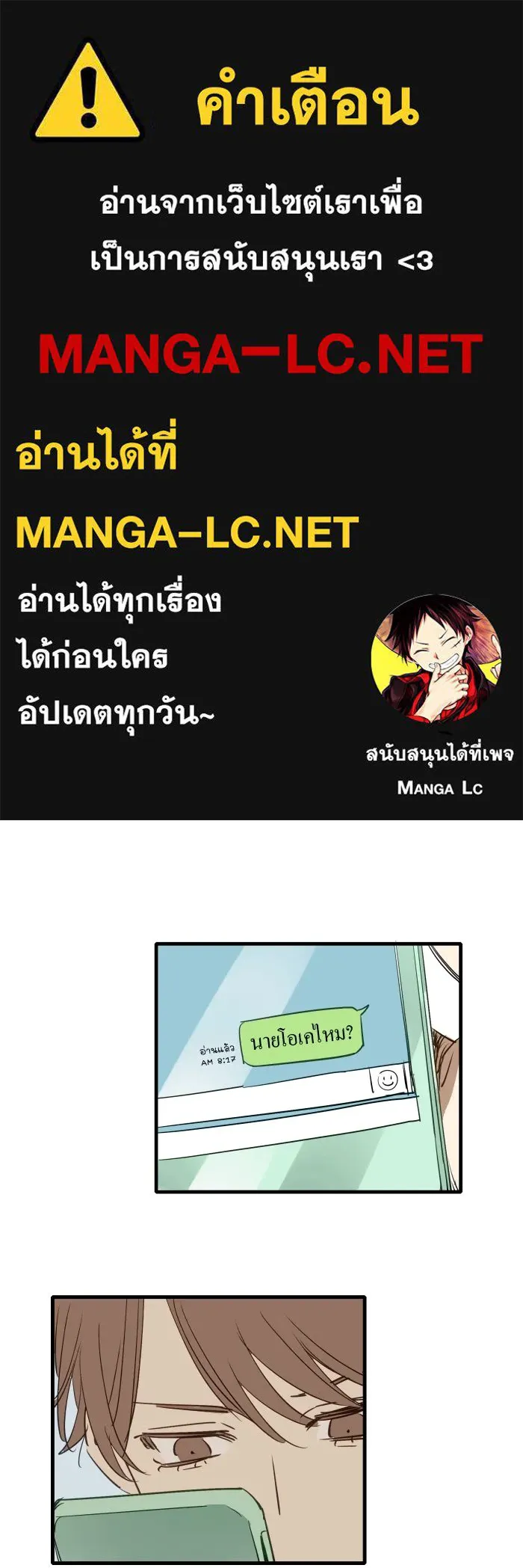 ฉันเปล่าร้องไห้ซะหน่อย ตอนที่ 42 รูปที่ 1
