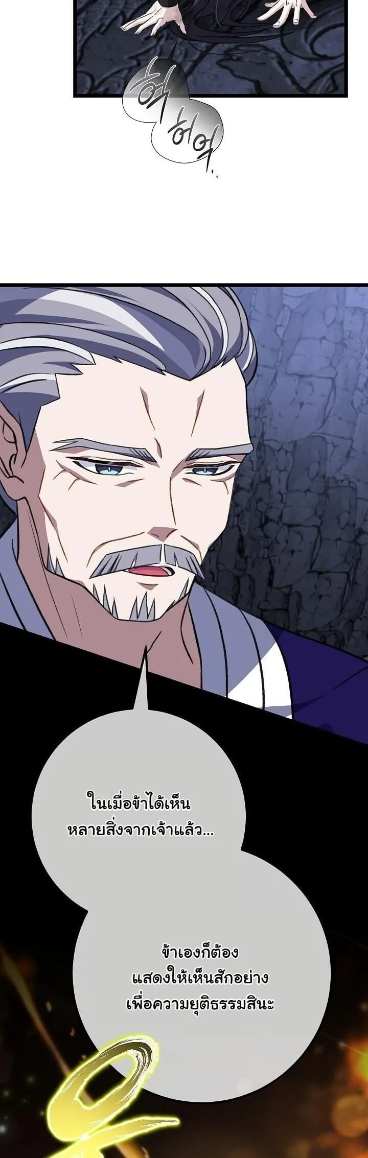 The Return of Namgung_s Granddaughter ตอนที่ ตอนที่ 34 รูปที่ 34