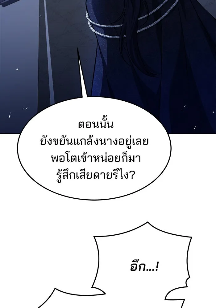 ครัวจอมเวท ตอนที่ 31 รูปที่ 88