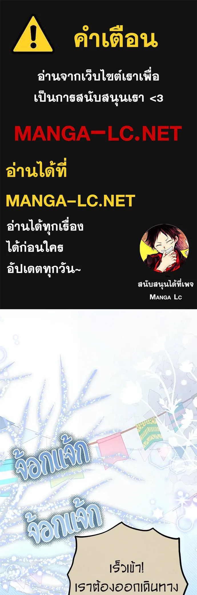 ยัยจิ๋วสมองแจ๋ว ตอนที่ 34 รูปที่ 1