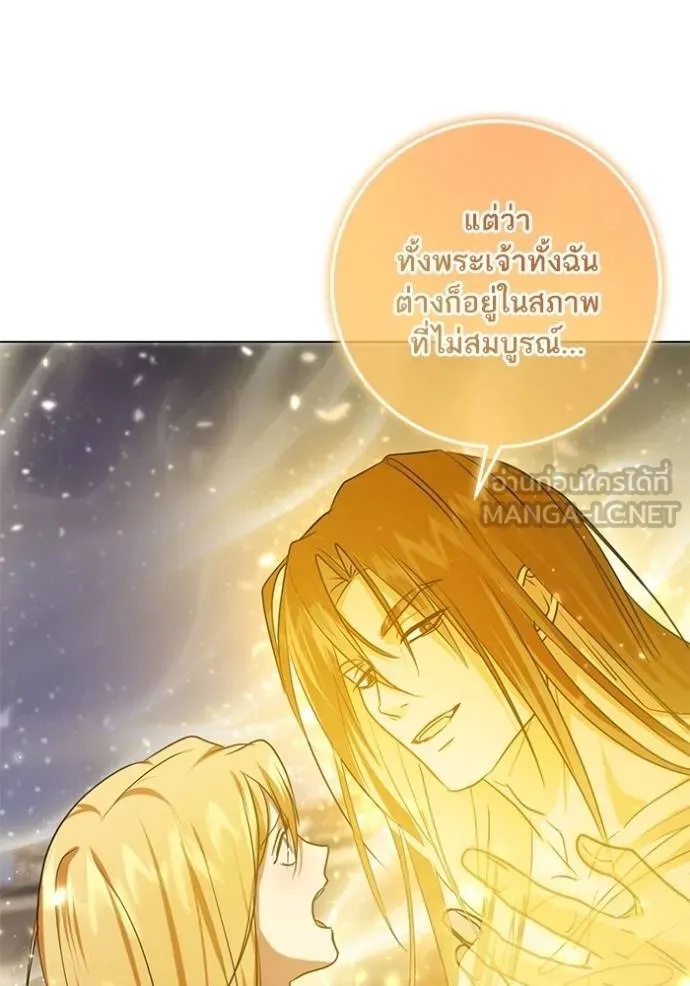 ทางหลุดพ้นของ ตอนที่ 89 รูปที่ 87