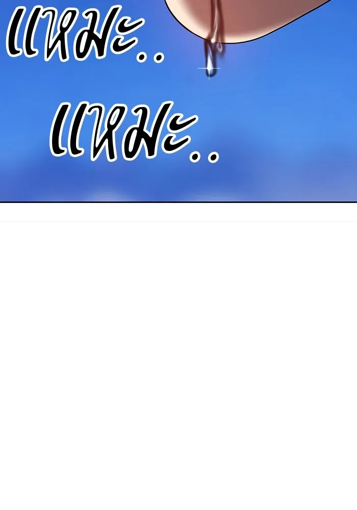 +99 ท่อนไม้พร้อมบวก ตอนที่ 75 รูปที่ 161