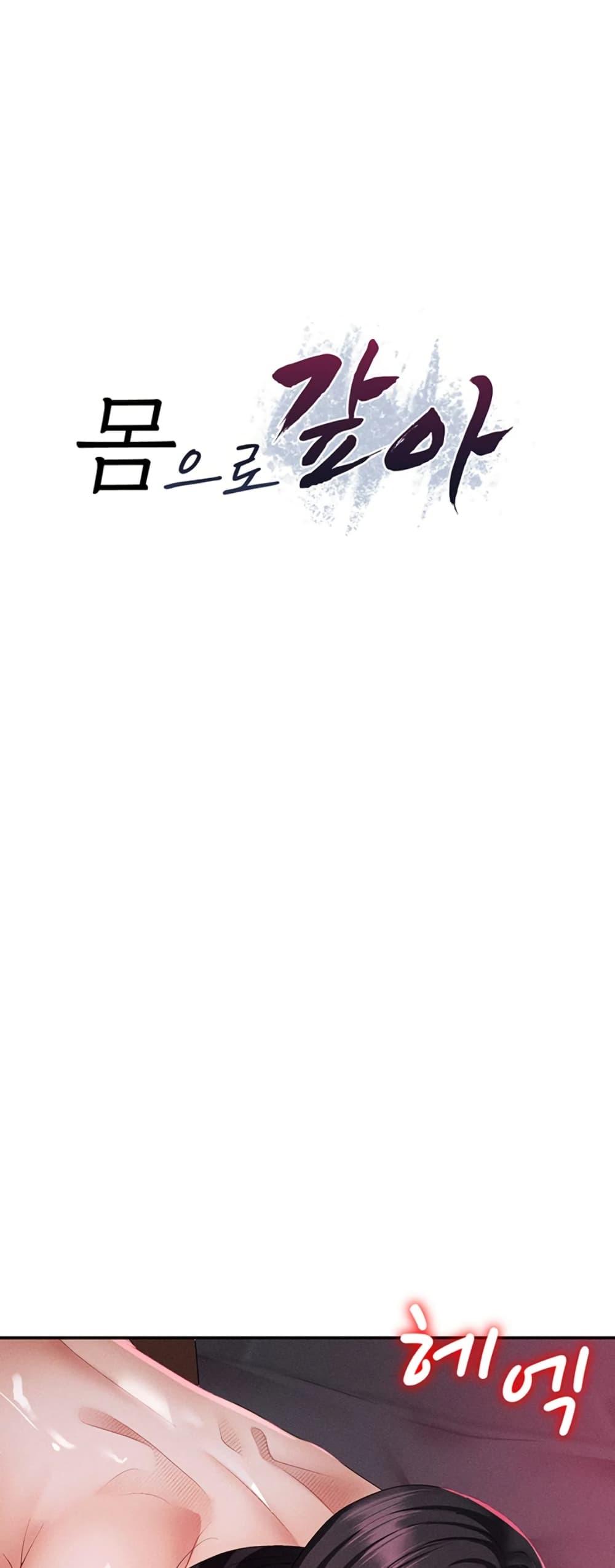 Doujin-Lc- อ่าน โดจิน มังฮวา เกาหลี ญี่ปุ่น จีน แปลไทย Repay With Your ตอนที่ 1 2 3 4 5 6 7 8 9 10 11 12 13 14 ฟรี ไม่มีโฆษณา อ่าน โดจิน Manhwa เกาหลี ญี่ปุ่น จีน เรามีครบ คัดมาให้เน้นๆ โดจิน 18+ รับประกันความฟินโดย  Doujin Lc