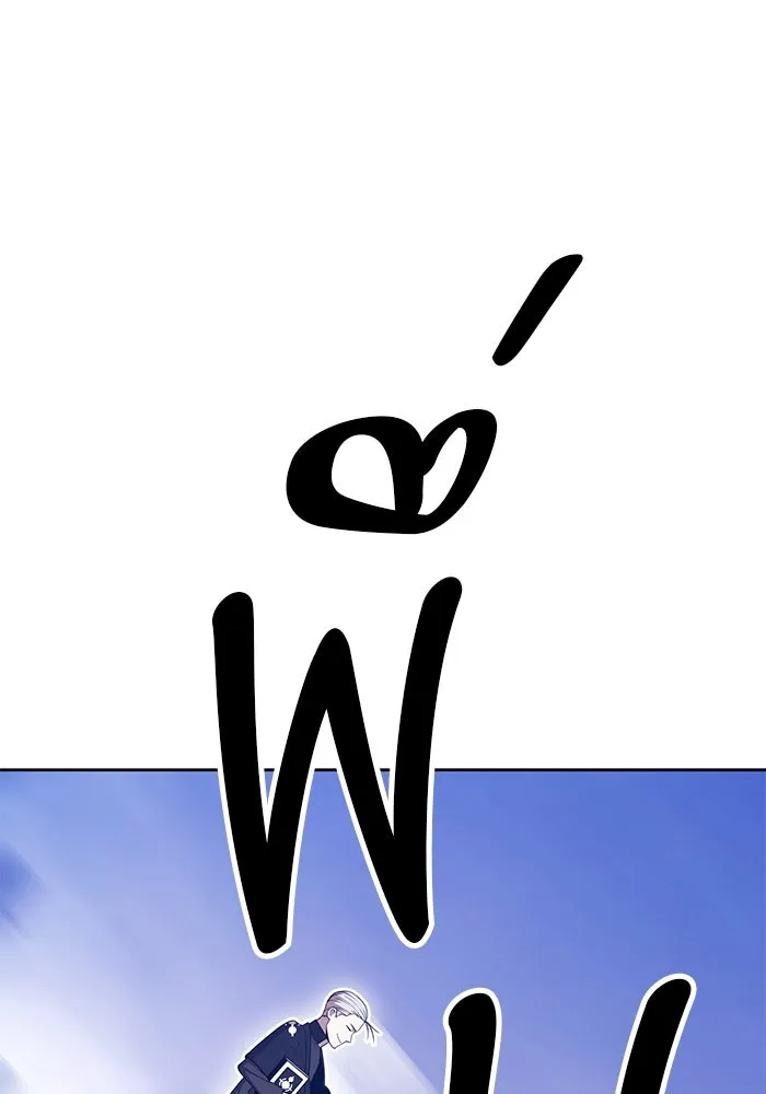 +99 ท่อนไม้พร้อมบวก ตอนที่ 7 ปนเปื้อน (2) รูปที่ 47