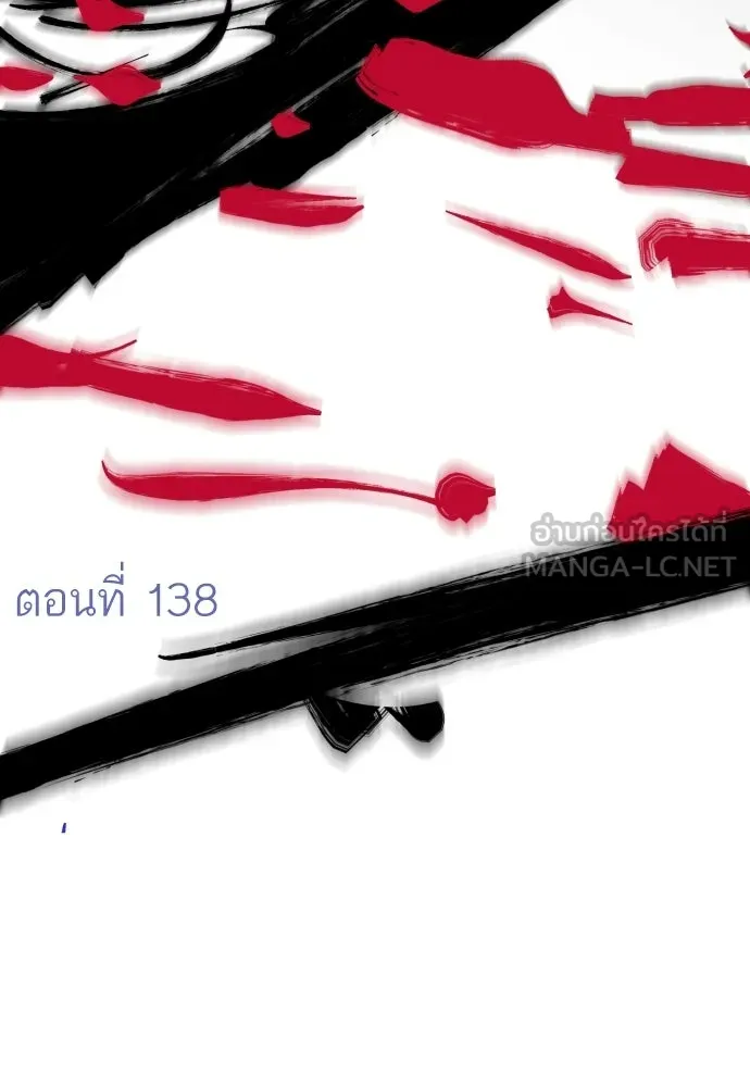 เอาชีวิตรอดในเกมฉบับคนเถื่อน ตอนที่ รีวิว รูปที่ 84