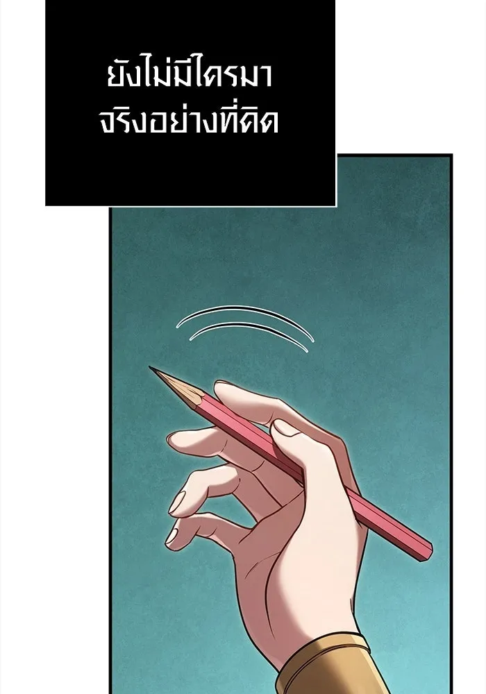 เอาชีวิตรอดในเกมฉบับคนเถื่อน ตอนที่ 134 ยาวแต่ก็แสนสั้น รูปที่ 109