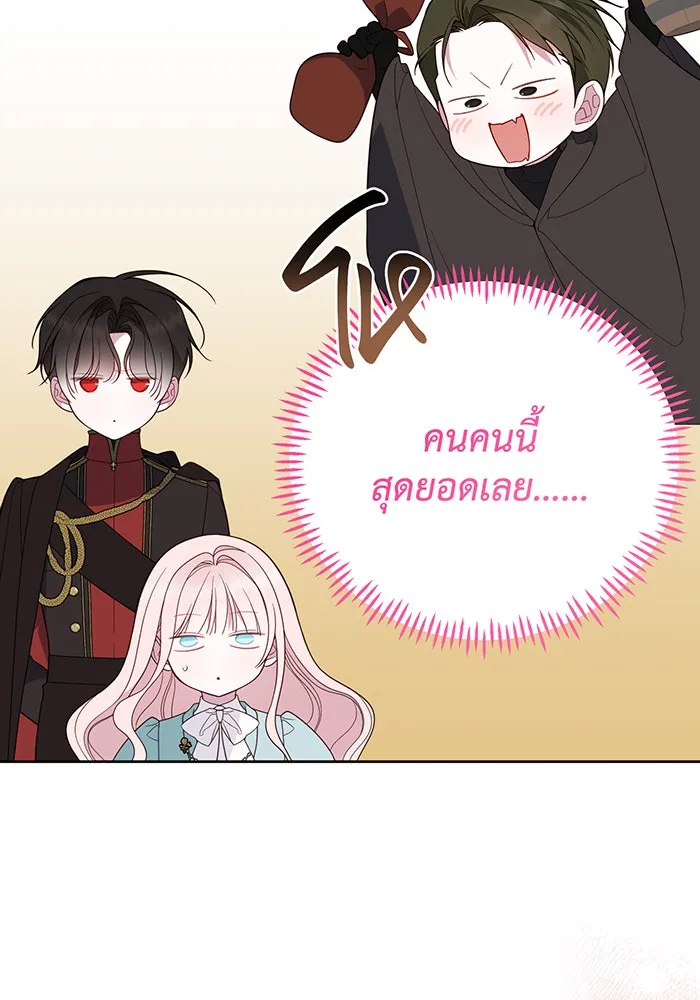 หนูน้อยทรราช ตอนที่ 82 รูปที่ 61