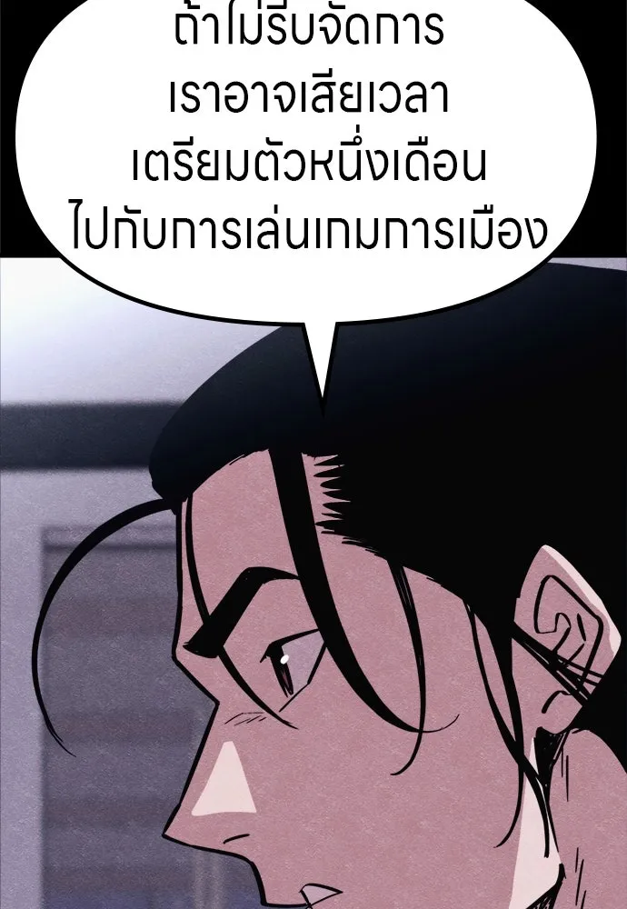 Zombie X Slasher ตอนที่ 56 รูปที่ 157