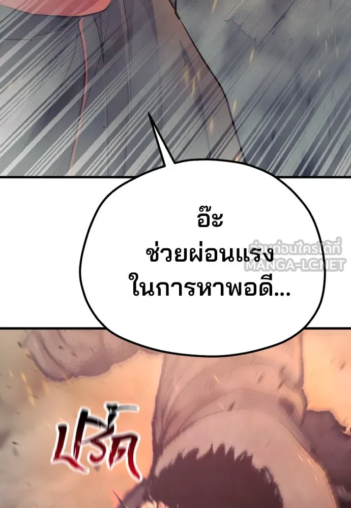 เส้นทางสู่เทพมาร ตอนที่ 93 รูปที่ 156