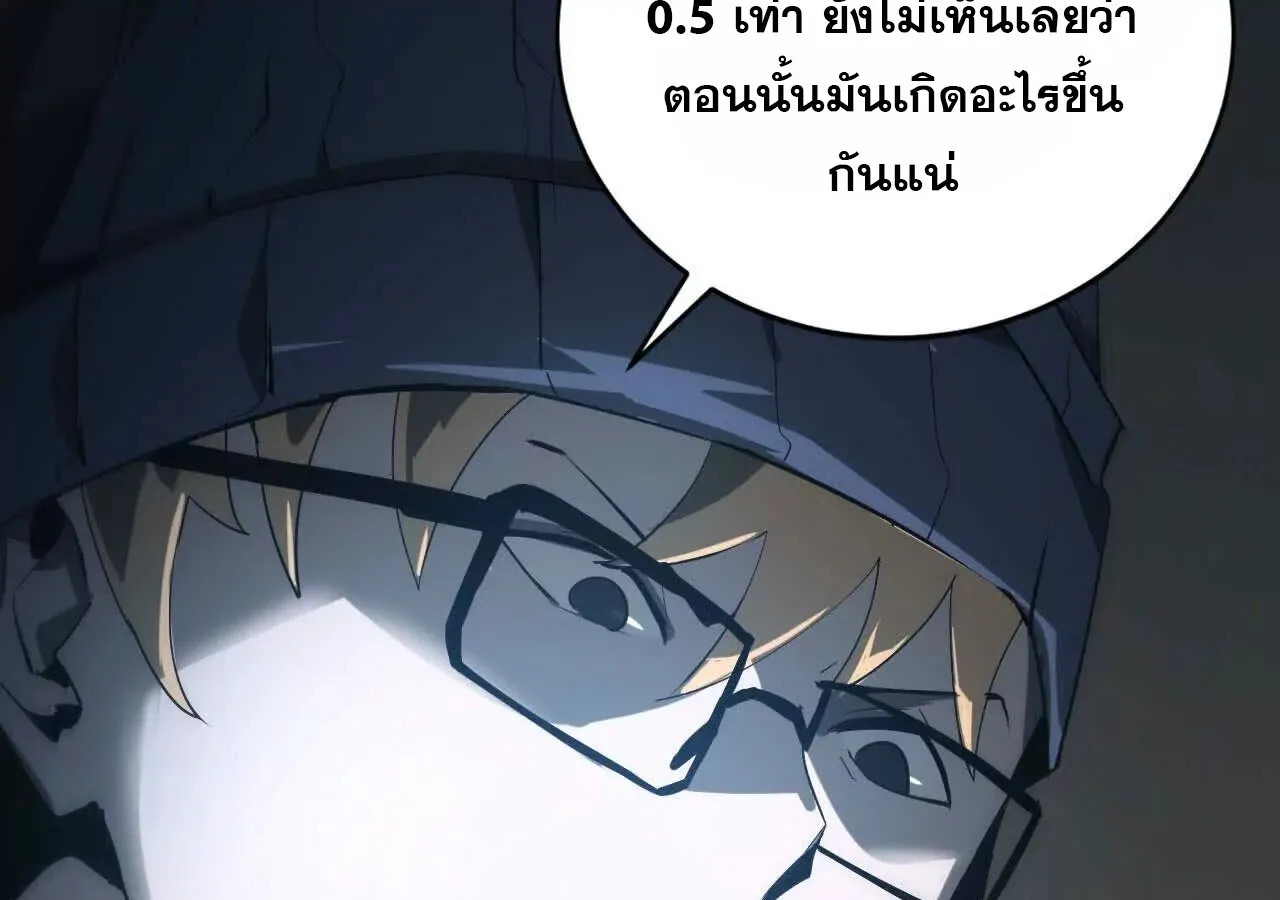 Unparalleled in the Online Gaming World ยอดคน ณ โลกออนไลน_ ตอนที่ ตอนที่ 18 รูปที่ 78