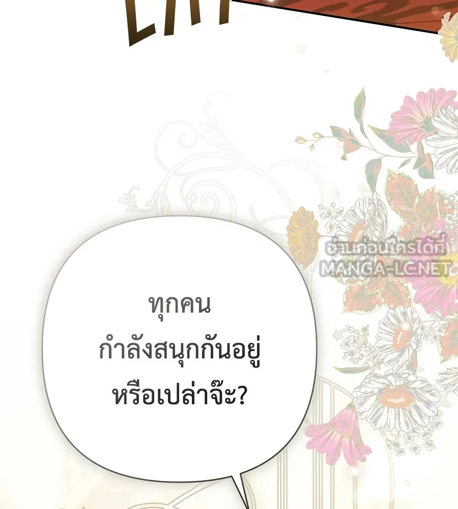 คุณพ่อของหนูคือศัตรูในชาติก่อน ตอนที่ 35 รูปที่ 123