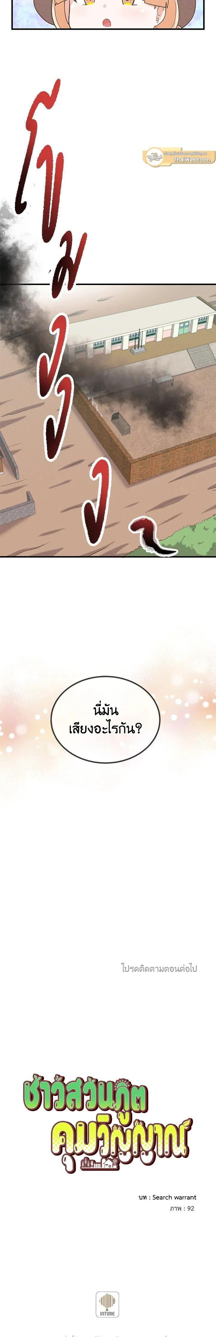 Manga-lc-com อ่านมังงะ อ่านการ์ตูน ออนไลน์ ฟรี Spirit Farmer ตอนที่ 1 2 3 4 5 6 7 8 9 10 11 12 13 14 ฟรี ไม่มีโฆษณา Manga-lc - อ่าน มังงะ อ่าน การ์ตูน ออนไลน์ อ่านมังงะ ฟรี