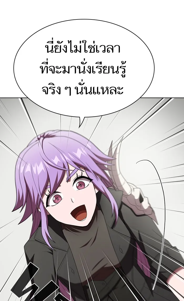 ผู้เล่นขั้นเทพแห่งหอคอยฝึกสอน ตอนที่ 109 รูปที่ 52