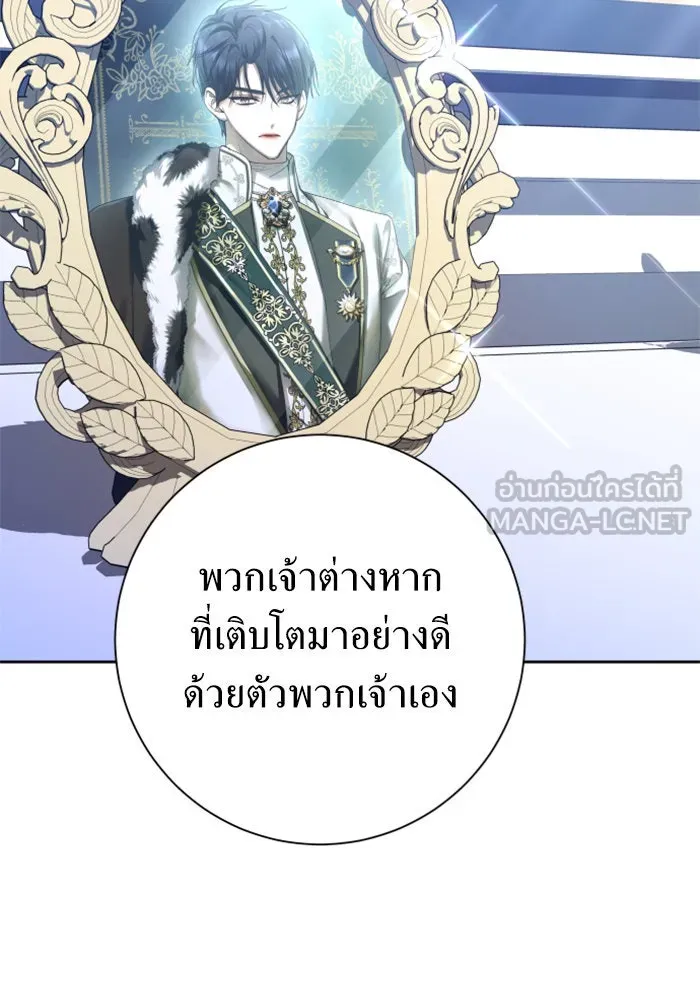 ชิงชีวิตพลิกลิขิตชะตา ตอนที่ 150. เรื่องราวที่ไม่เคยเปิดเผยให้ รูปที่ 120