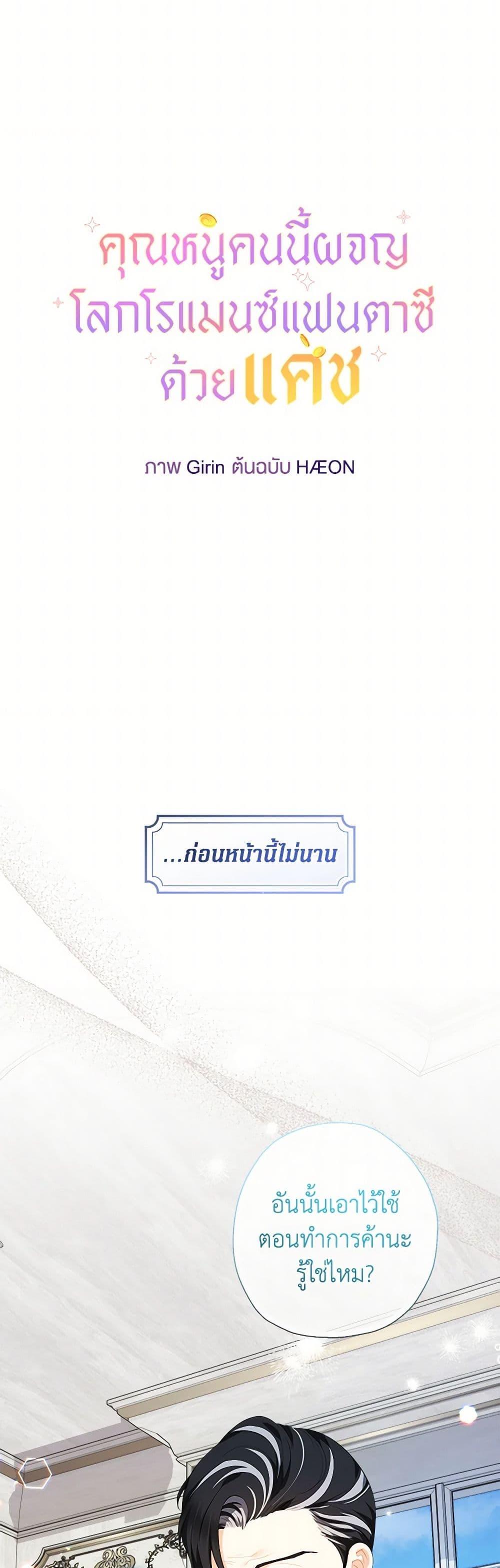 Manga-lc-com อ่านมังงะ อ่านการ์ตูน ออนไลน์ ฟรี Lord Baby Runs a Romance Fantasy With Cash ตอนที่ 1 2 3 4 5 6 7 8 9 10 11 12 13 14 ฟรี ไม่มีโฆษณา Manga-lc - อ่าน มังงะ อ่าน การ์ตูน ออนไลน์ อ่านมังงะ ฟรี