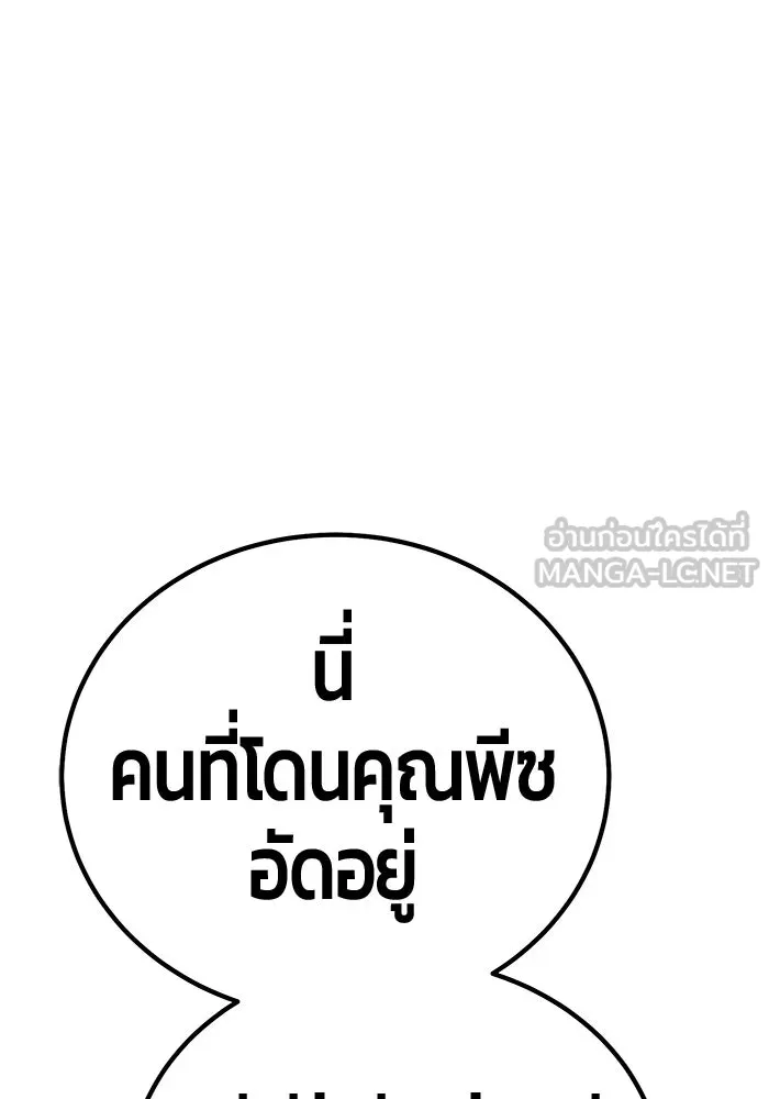 +99 ท่อนไม้พร้อมบวก ตอนที่ 20 ผู้เล่นปนเปื้อน vs พีซ (9) รูปที่ 168