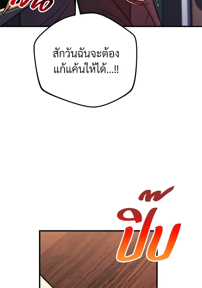 สัปดาห์นี้งดอัปตอนใหม่ ตอนที่ 91 รูปที่ 82