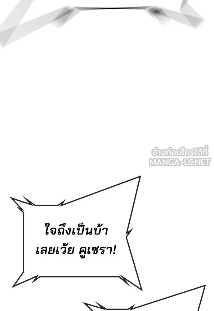 คูเซรา ตอนที่ 24 รูปที่ 51