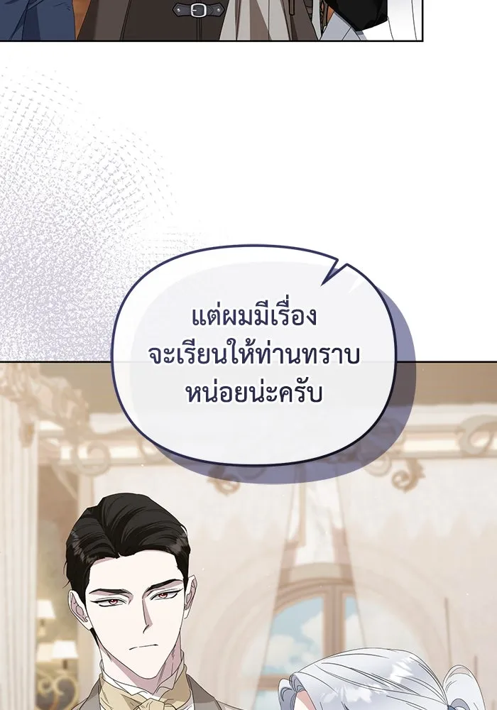 ชีวิตใหม่ในตระกูลมือสังหาร ตอนที่ 68 รูปที่ 88