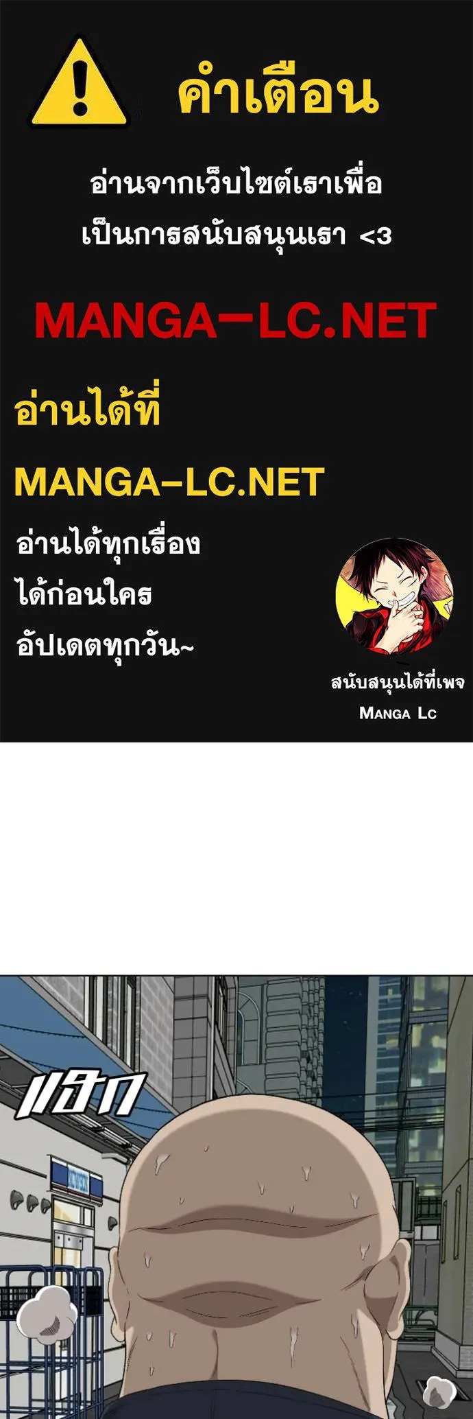 BAD GUY ตอนที่ 289 รูปที่ 1