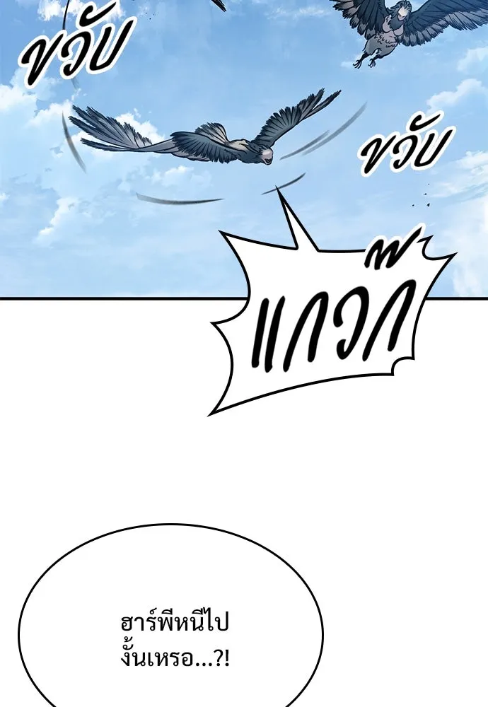 อัศวินวันเดียว ตอนที่ 45 รูปที่ 65