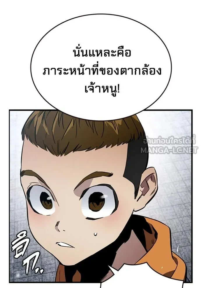 มหาสงครามคนแกร่ง ตอนที่ 17 รูปที่ 9