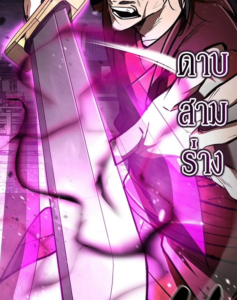 กำปั้นราชันคืนชีพ ตอนที่ 5 รูปที่ 131