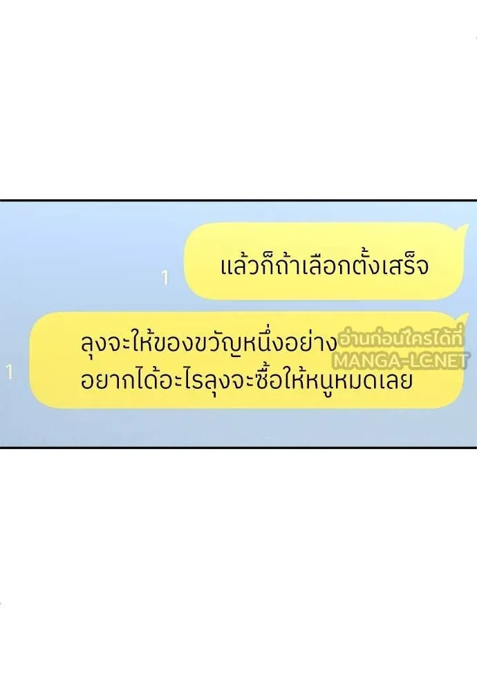 สนามเด็กล่า ตอนที่ 62 รูปที่ 19