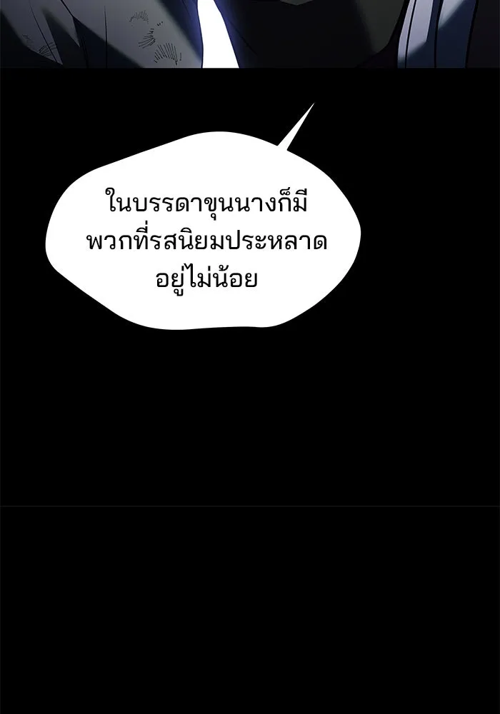 ครัวจอมเวท ตอนที่ 28 รูปที่ 37