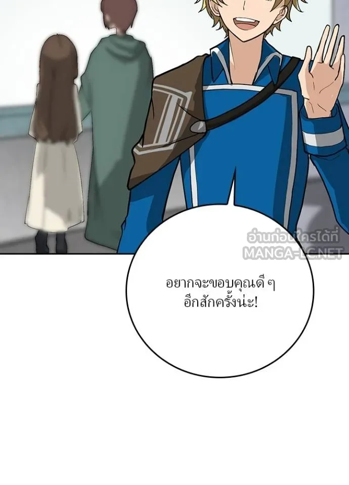 เป้าหมายครั้งที่ 2 ตอนที่ 7 รูปที่ 102