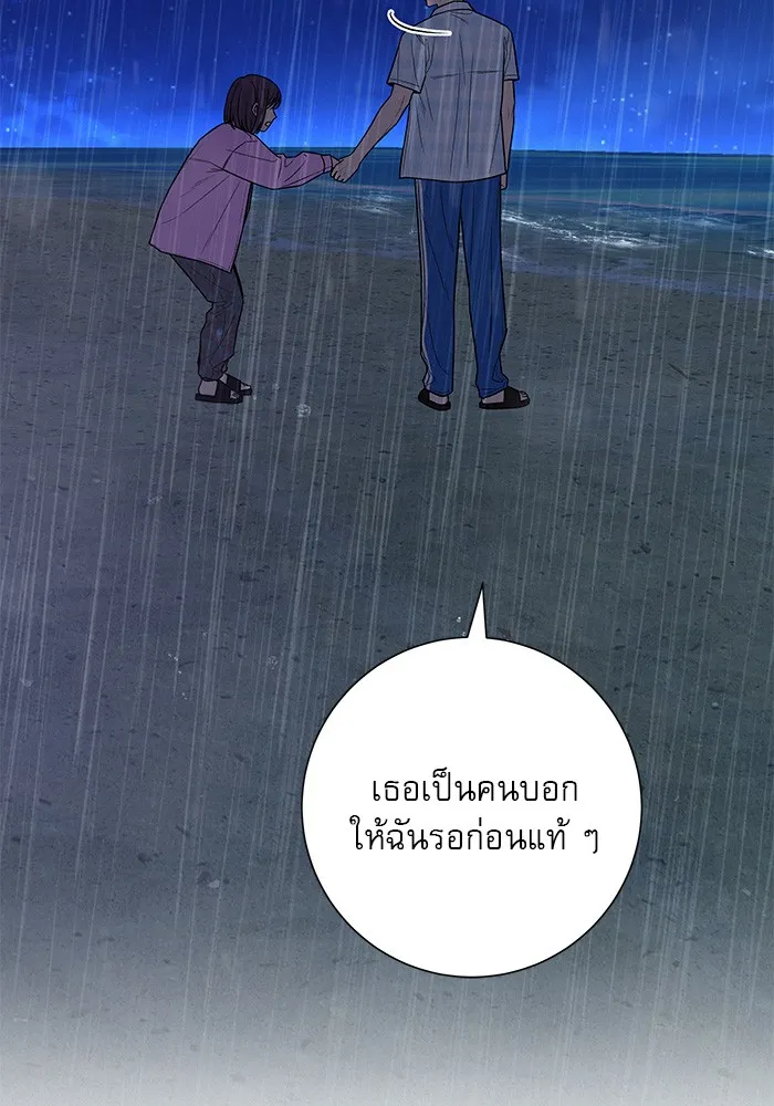 ปฏิบัติการรักวุ่นหัวใจ ตอนที่ 89 (จบซีซัน 1) รูปที่ 133