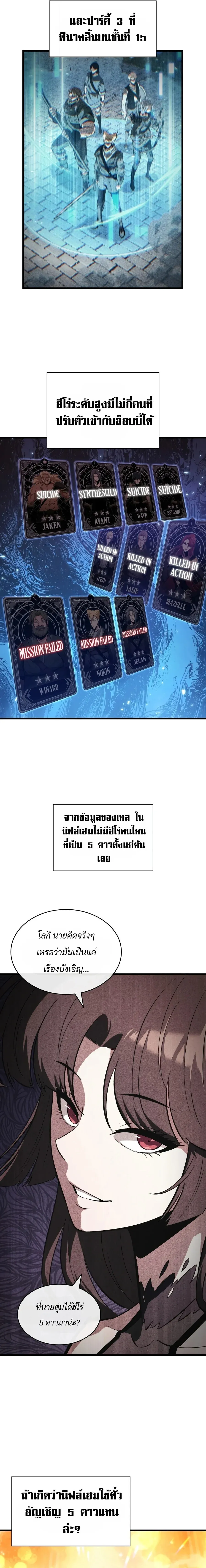 Pick Me Up_ Infinite Gacha ตอนที่ ตอนที่ 205 รูปที่ 11