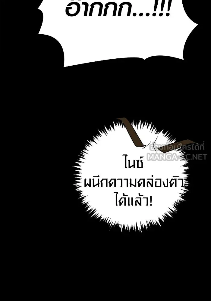 เอาชีวิตรอดในเกมฉบับคนเถื่อน ตอนที่ 151 เสียดายเกินกว่าจะตาย รูปที่ 15