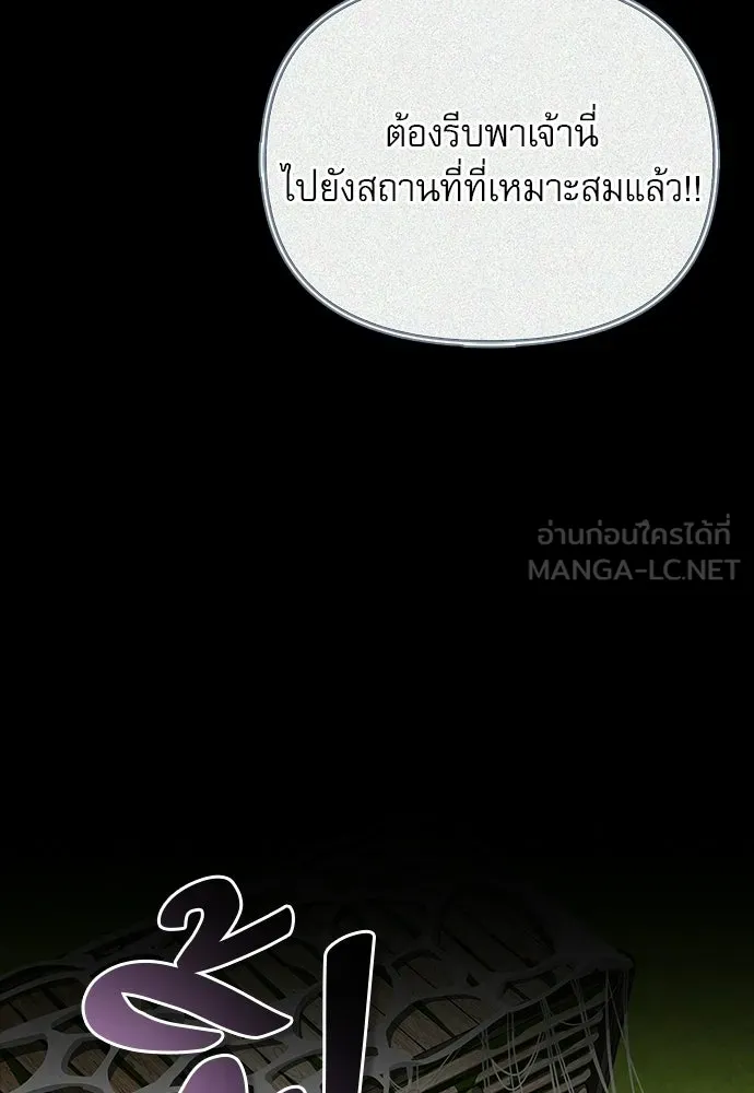 ชีวิตฮีลใจนายฮันเตอร์คลาส S ตอนที่ 29 รูปที่ 75
