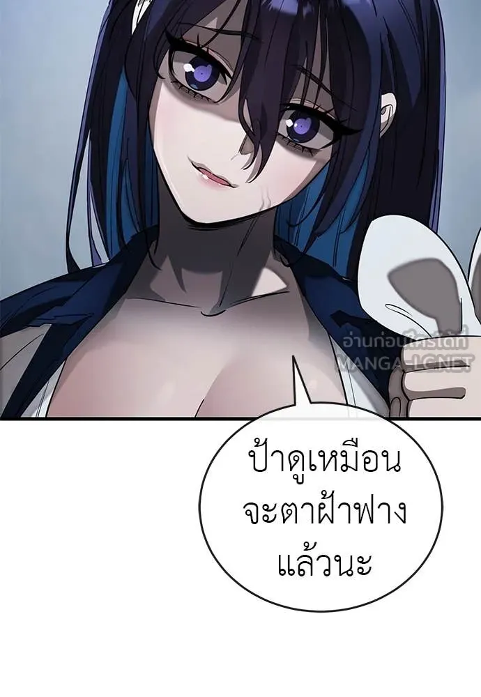 ยมราชลงทัณฑ์ ตอนที่ 107 รูปที่ 2
