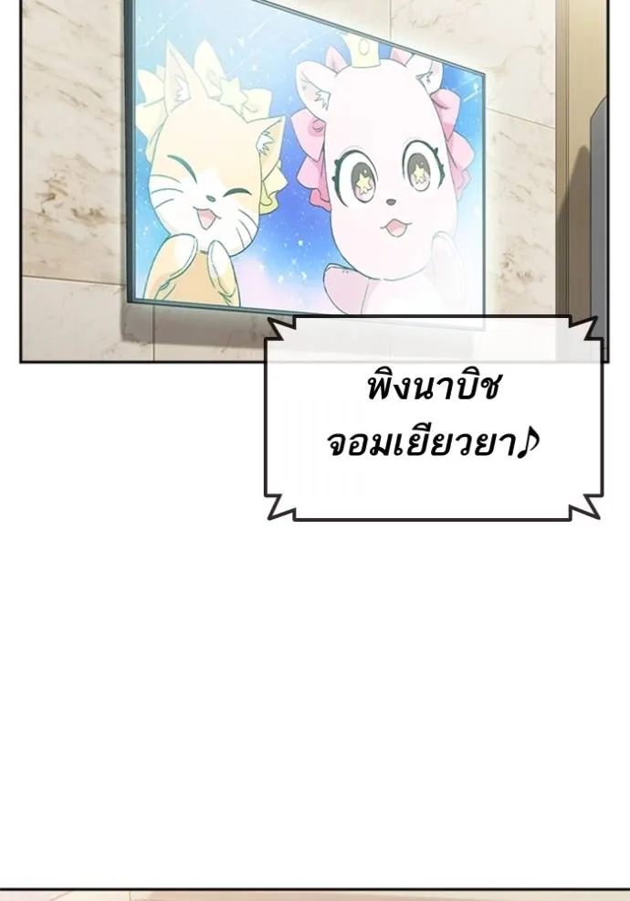 Study Group ตอนที่ 264 รูปที่ 67