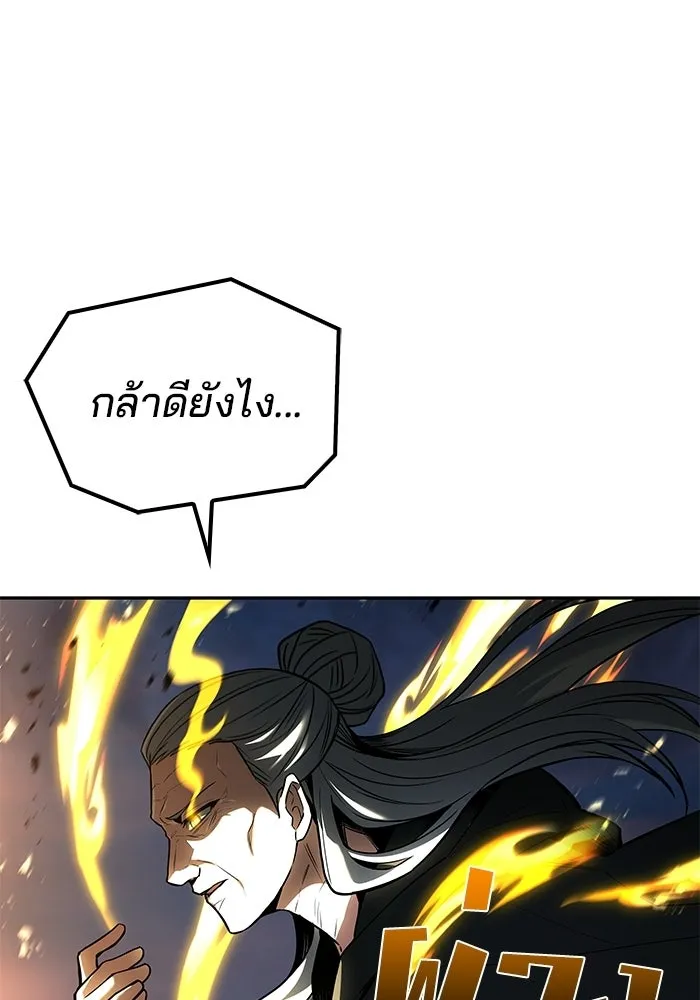 ครัวจอมเวท ตอนที่ 137 รูปที่ 73