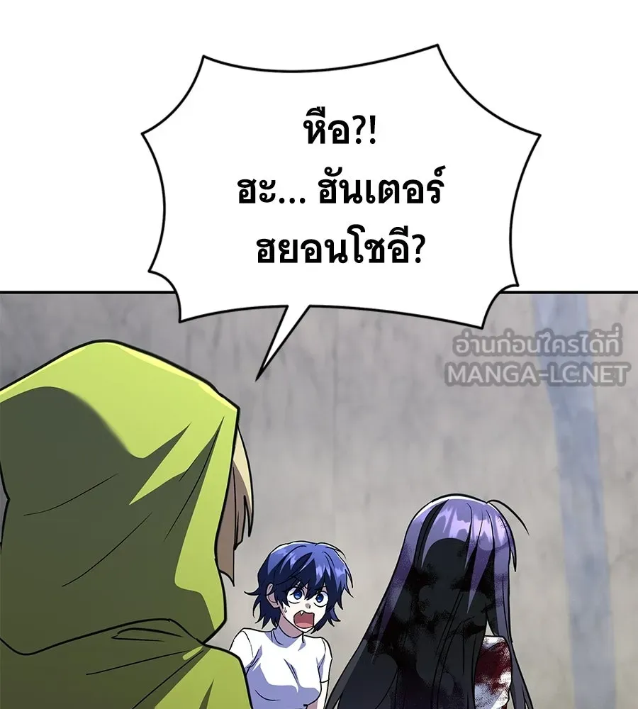 ถึกทนแทงก์แรงก์ C ตอนที่ 42 รูปที่ 192