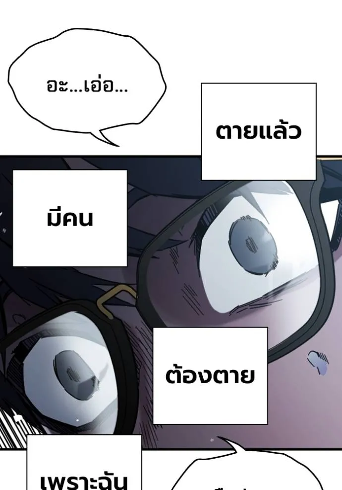 มหาสงครามคนแกร่ง ตอนที่ 11 รูปที่ 7