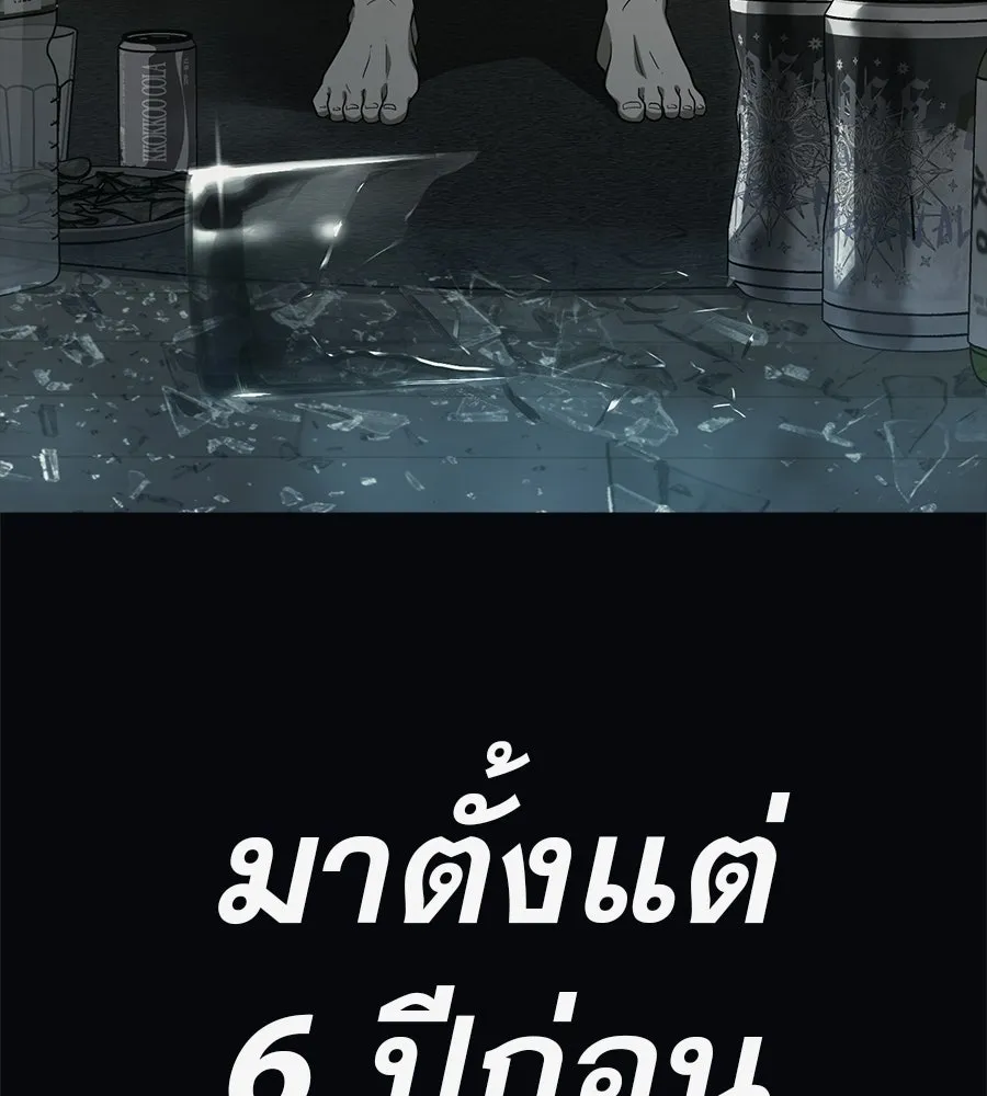 คอลเซ็นเตอร์เปลี่ยนชีวิต ตอนที่ 73 ประจันหน้า รูปที่ 31