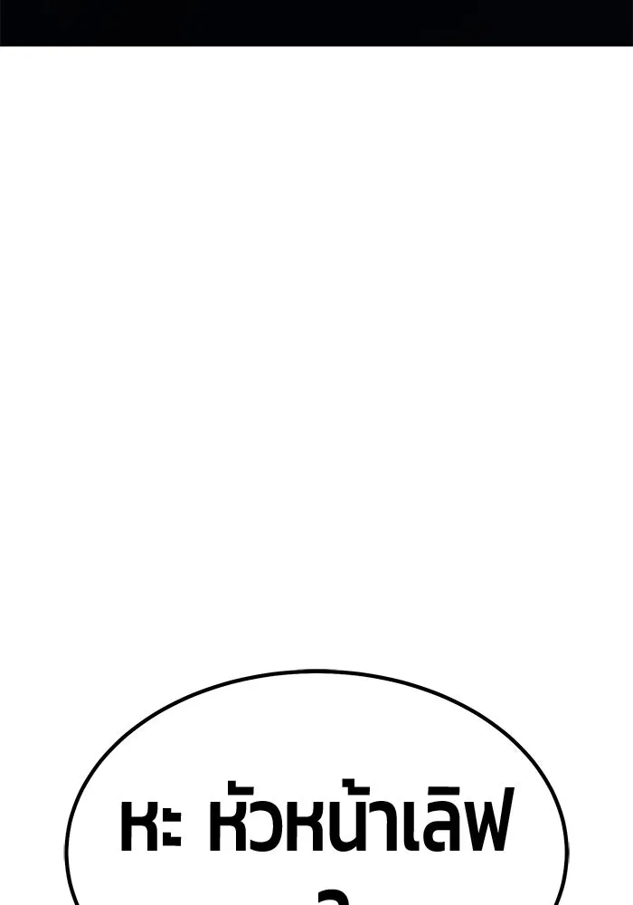 +99 ท่อนไม้พร้อมบวก ตอนที่ 21 ทีมแบตเทิลทัวร์นาเมนต์ (1) รูปที่ 106