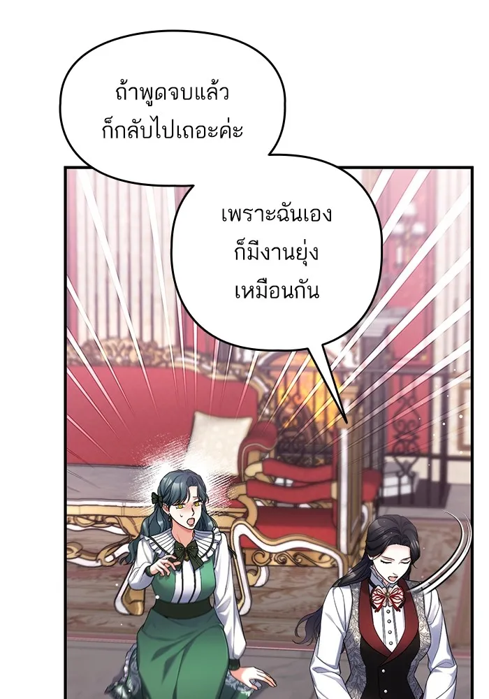 แด่ตัวละครโปรดที่ถูกทิ้ง ตอนที่ 71 รูปที่ 23