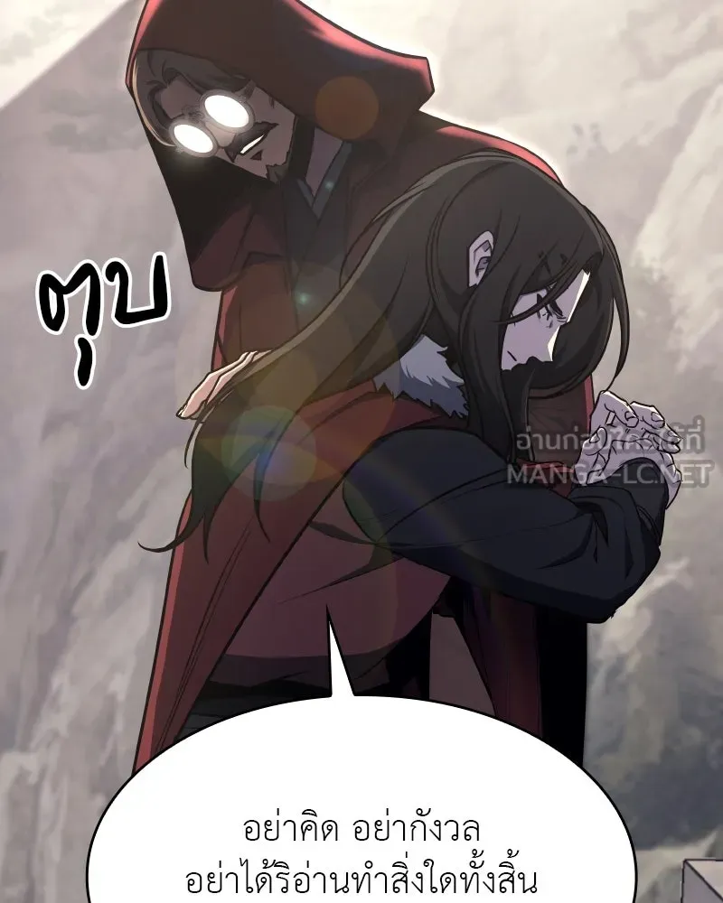 เกิดอีกทีเป็นว่าที่ประมุขลัทธิมาร ตอนที่ 72 รูปที่ 81