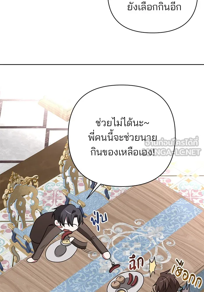 อะคาเดมีนี้เห็นทีจะเจ๊ง ตอนที่ 25 รูปที่ 75