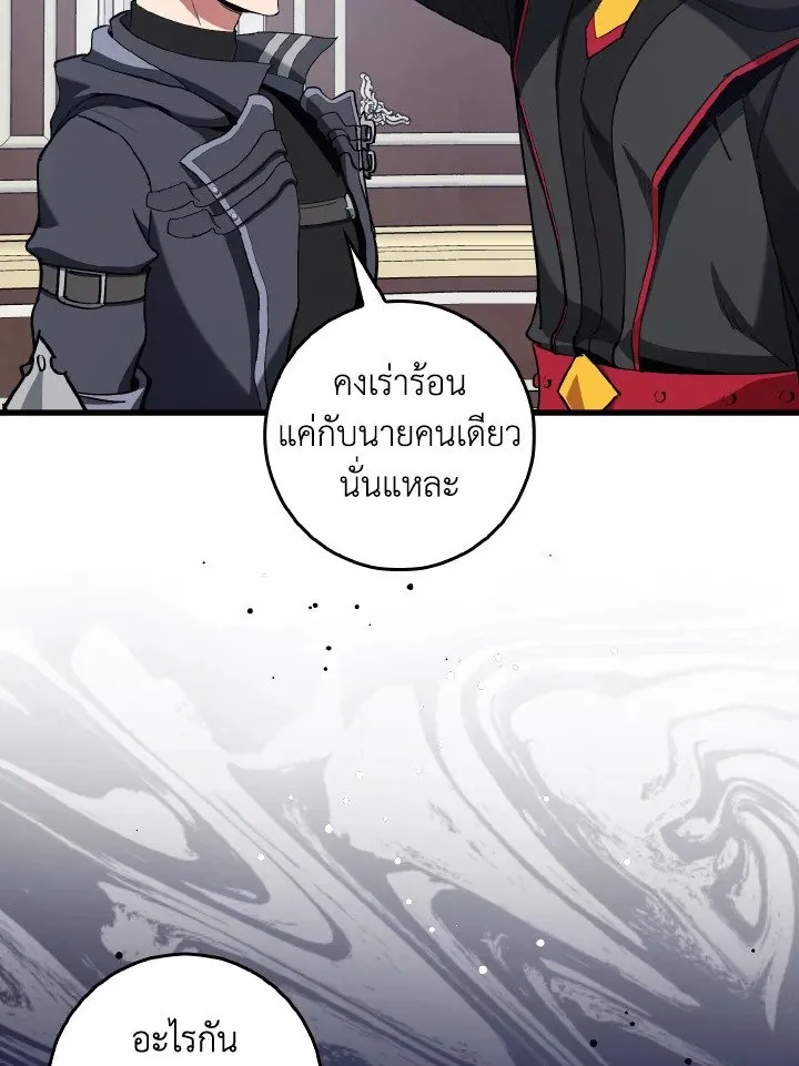 Max Level Player ตอนที่ ตอนที่ 94 รูปที่ 108