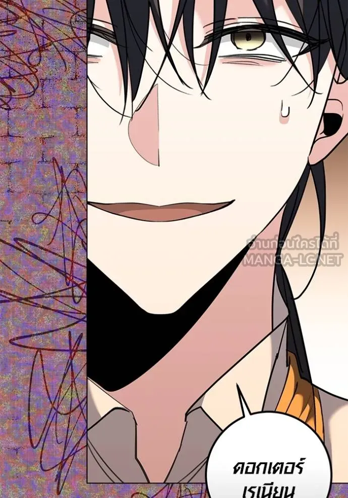 ออร่าดาราอัจฉริยะ ตอนที่ 32 รูปที่ 66