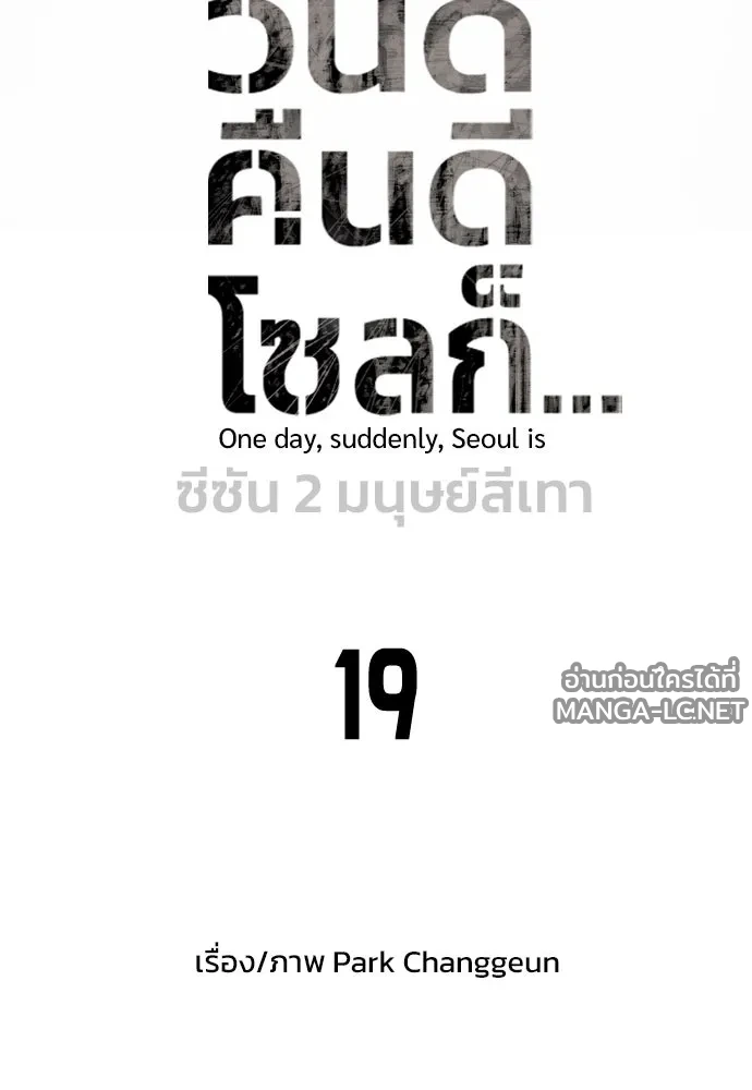 Manga-lc-com อ่านมังงะ อ่านการ์ตูน ออนไลน์ ฟรี วันดีคืนดี โซลก็ ตอนที่ 1 2 3 4 5 6 7 8 9 10 11 12 13 14 ฟรี ไม่มีโฆษณา Manga-lc - อ่าน มังงะ อ่าน การ์ตูน ออนไลน์ อ่านมังงะ ฟรี