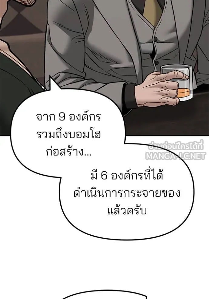 เลวฟาดเลว ตอนที่ 140 รูปที่ 163